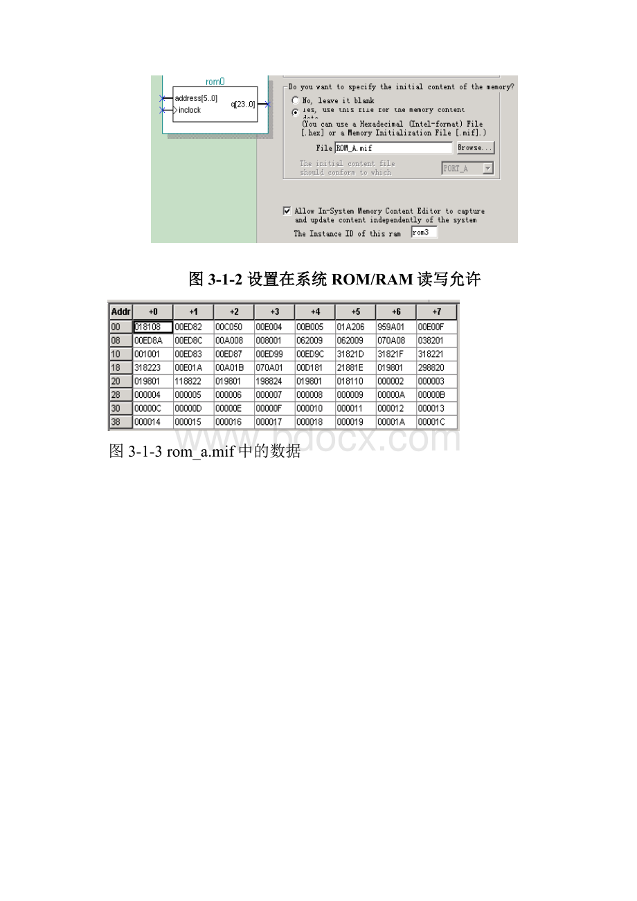 实验一 存储器实验.docx_第3页