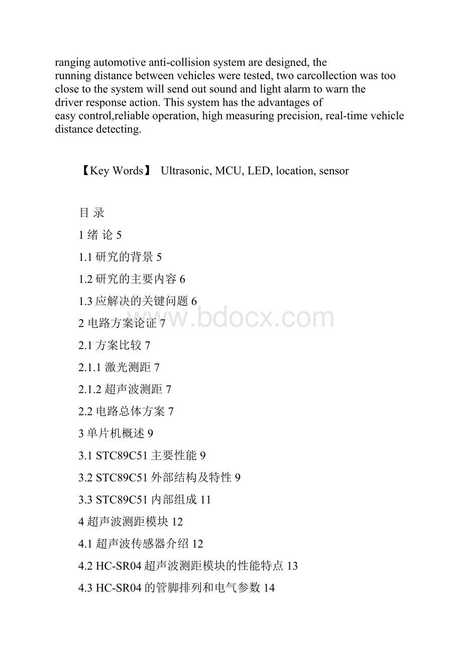 超声波测距汽车防撞系统剖析Word文档下载推荐.docx_第2页