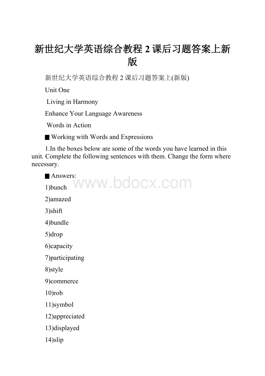 新世纪大学英语综合教程2课后习题答案上新版.docx_第1页