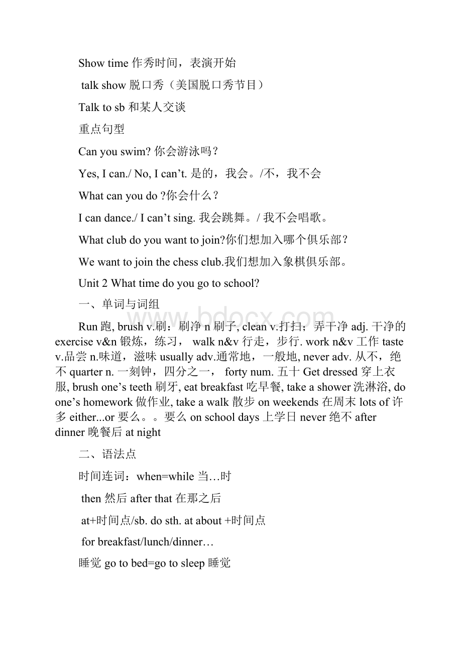 初一下册英语知识点归纳总结Word格式文档下载.docx_第3页