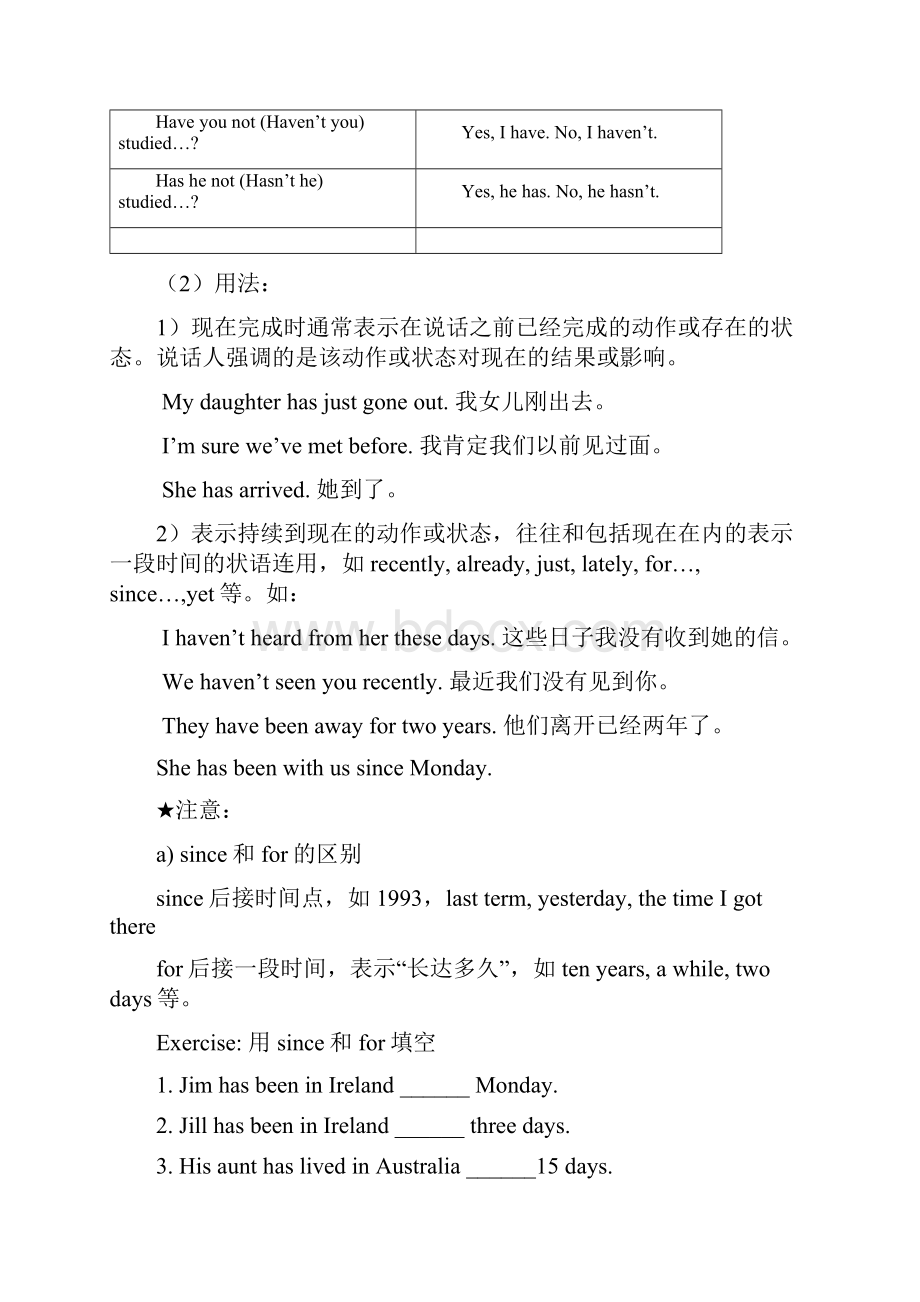 最新初中英语语法现在完成时练习题及答案1.docx_第2页