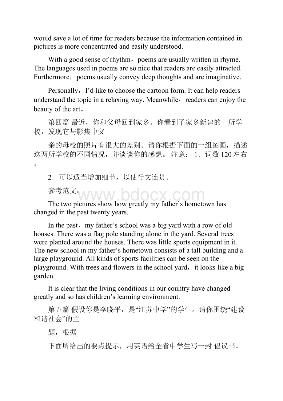 关于身体健康的英语诗歌1220.docx_第3页