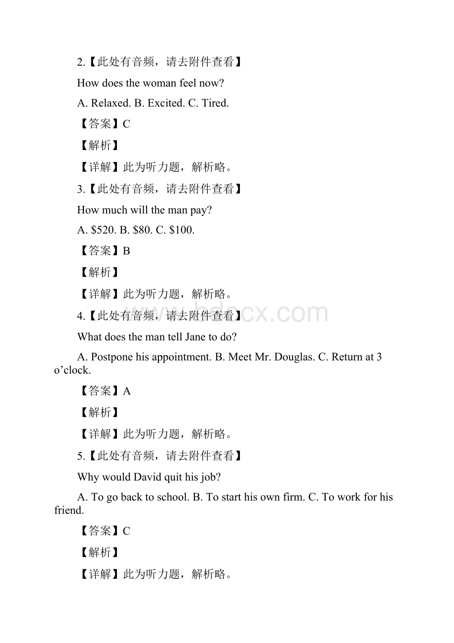 高考试题英语新课标Ⅲ卷解析版.docx_第2页