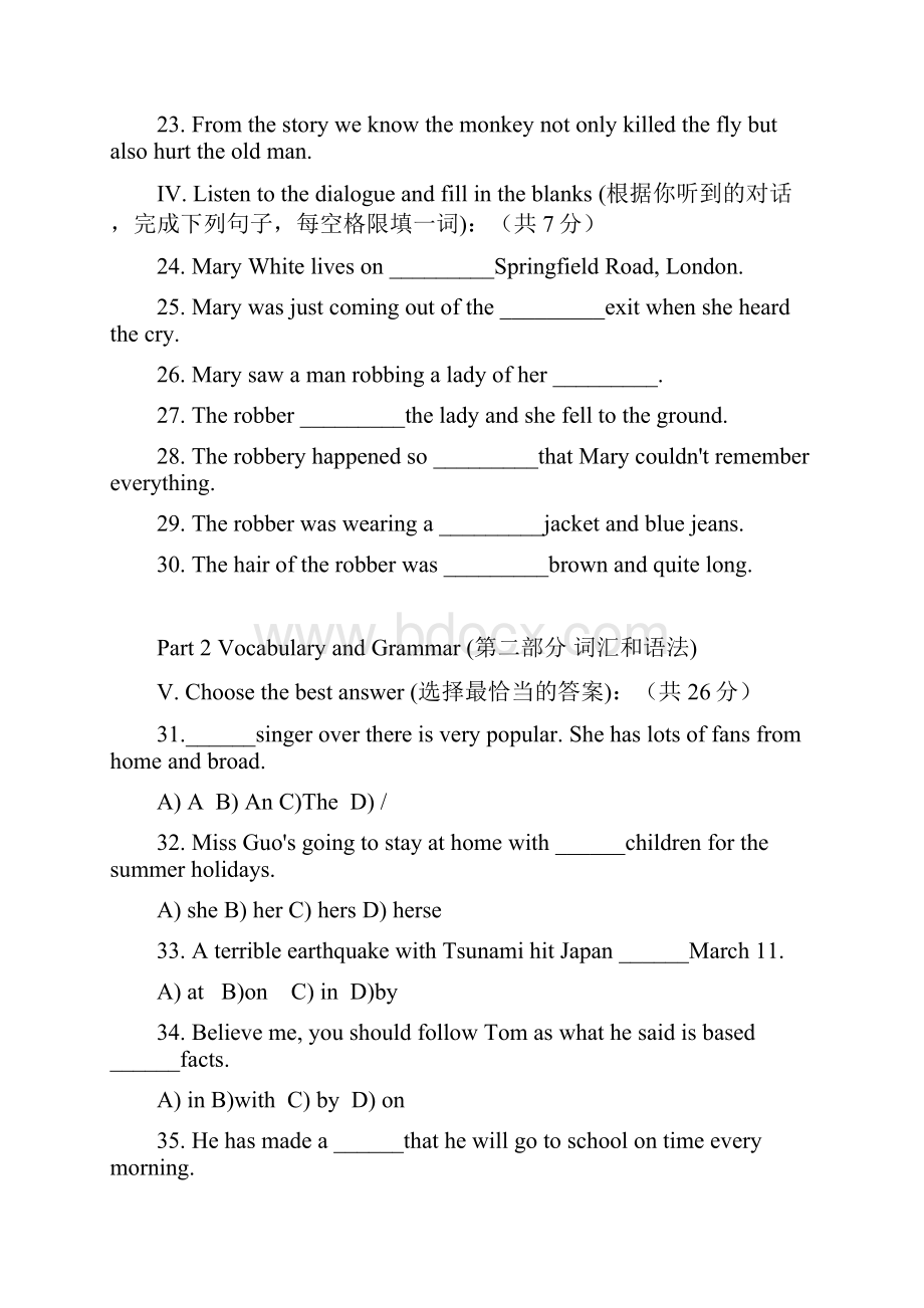 闵行区中考英语二模.docx_第3页