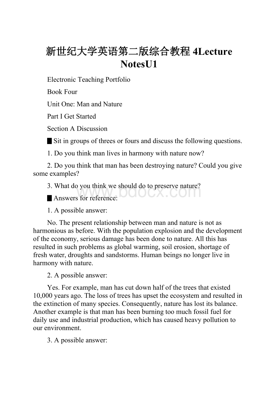 新世纪大学英语第二版综合教程4Lecture NotesU1.docx_第1页