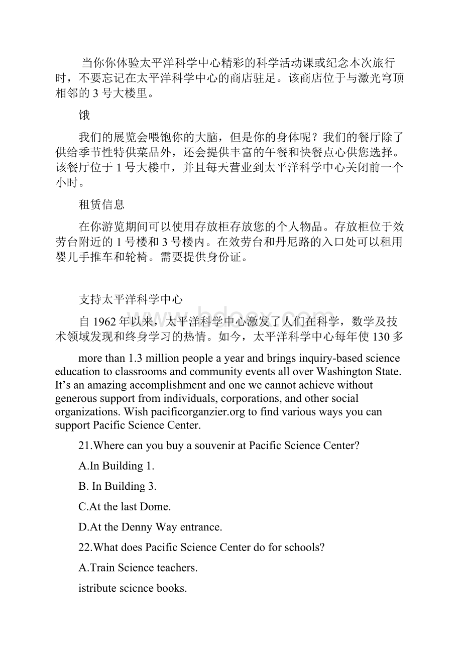 英语高考真题全国新课标I卷汉语同步翻译.docx_第2页