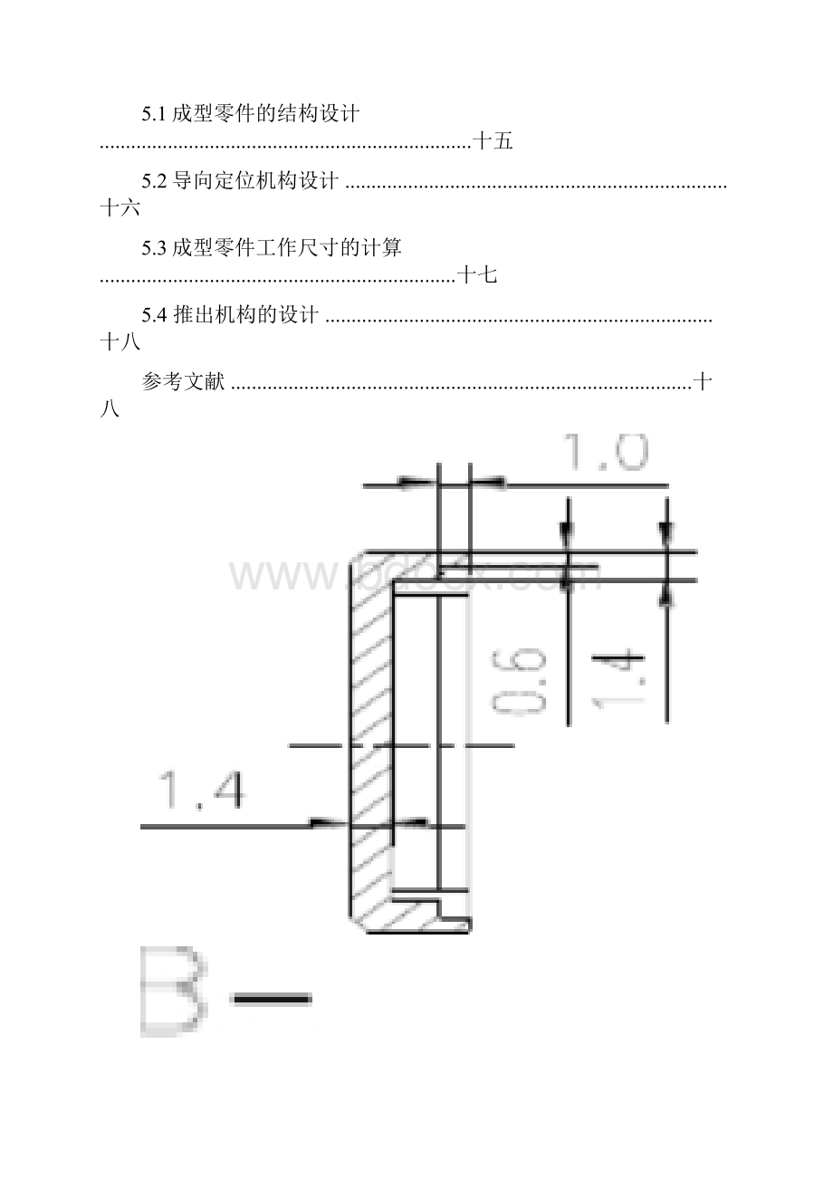 U盘外壳塑料件模具设计说明书知识分享.docx_第3页