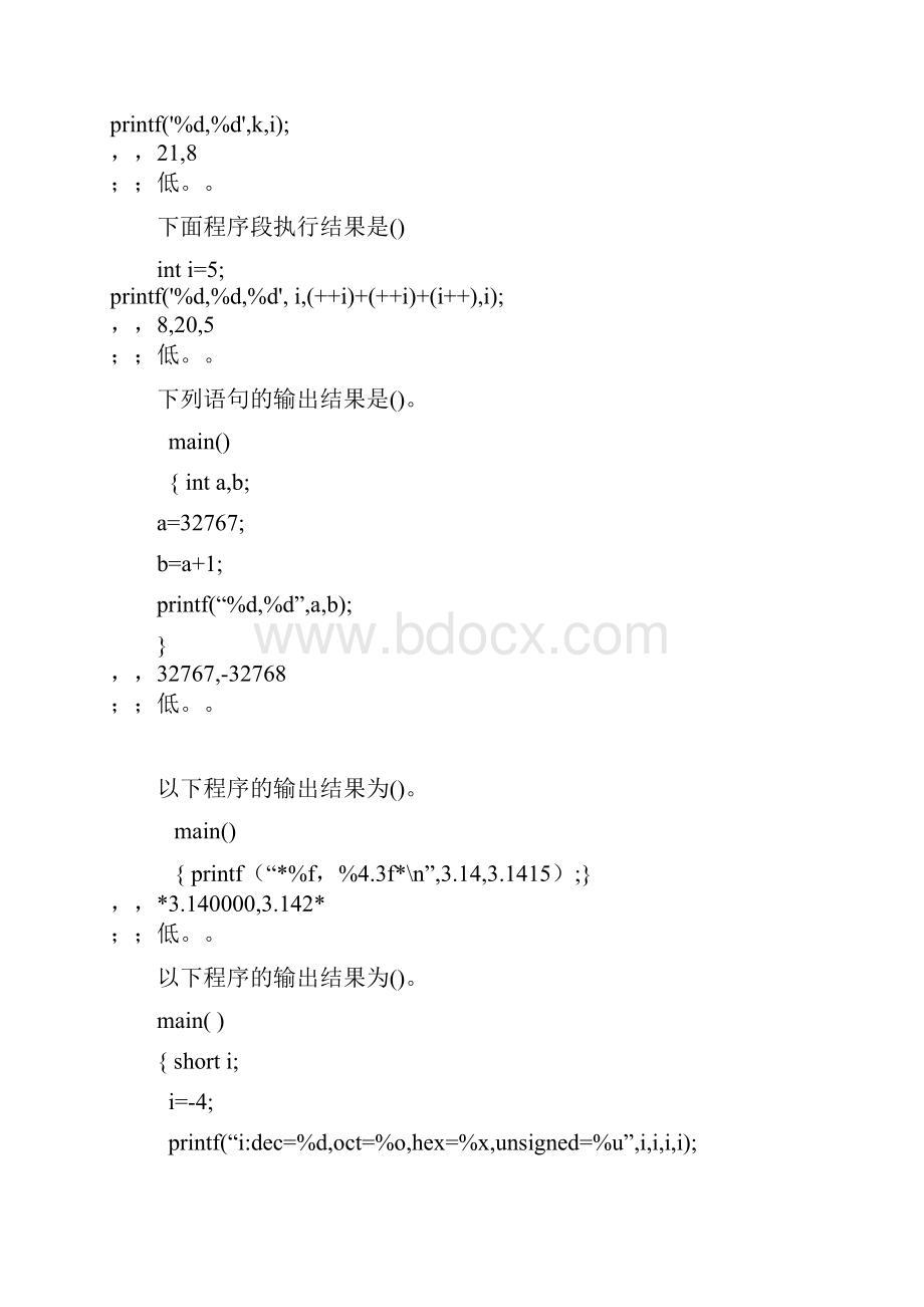 C语言复习分析运行结果.docx_第2页