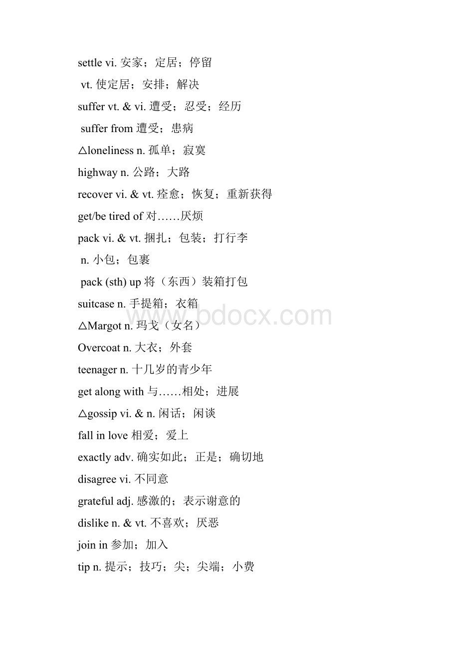 完整版人教版高中英语必修15单词表Word下载.docx_第3页