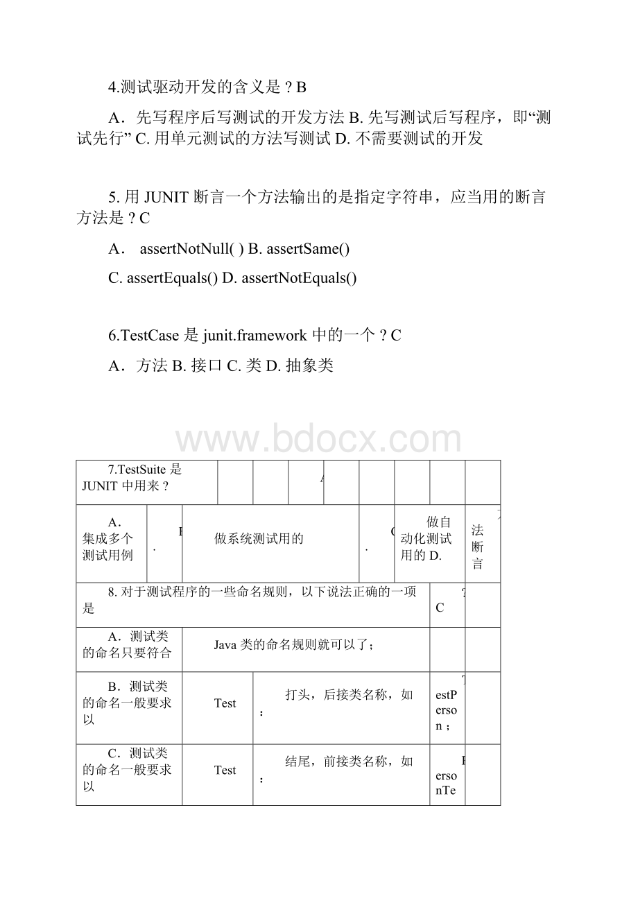 ①软件测试判断题目选择题目30分doc.docx_第2页