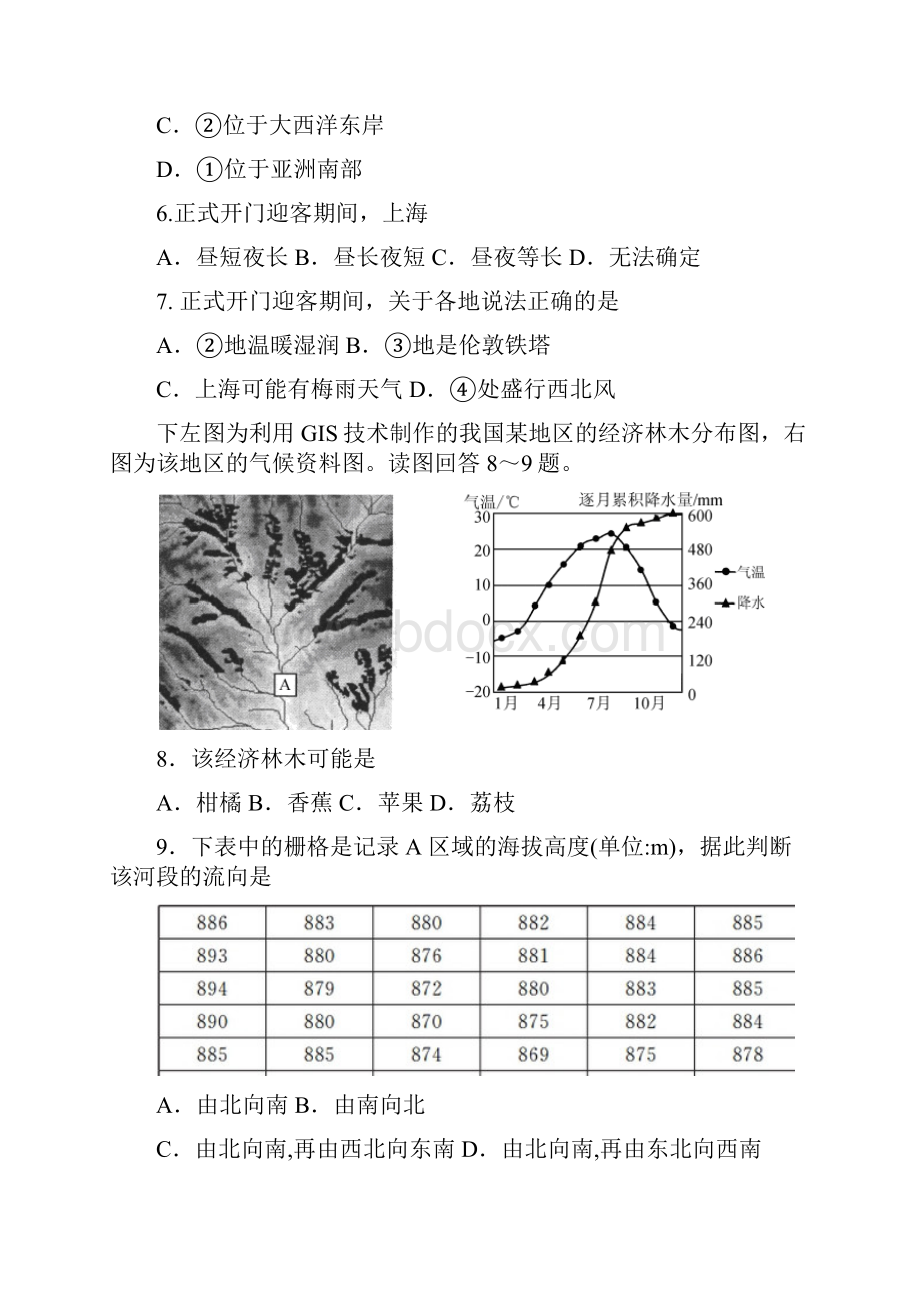 广东省中考地理押题卷及答案二.docx_第3页