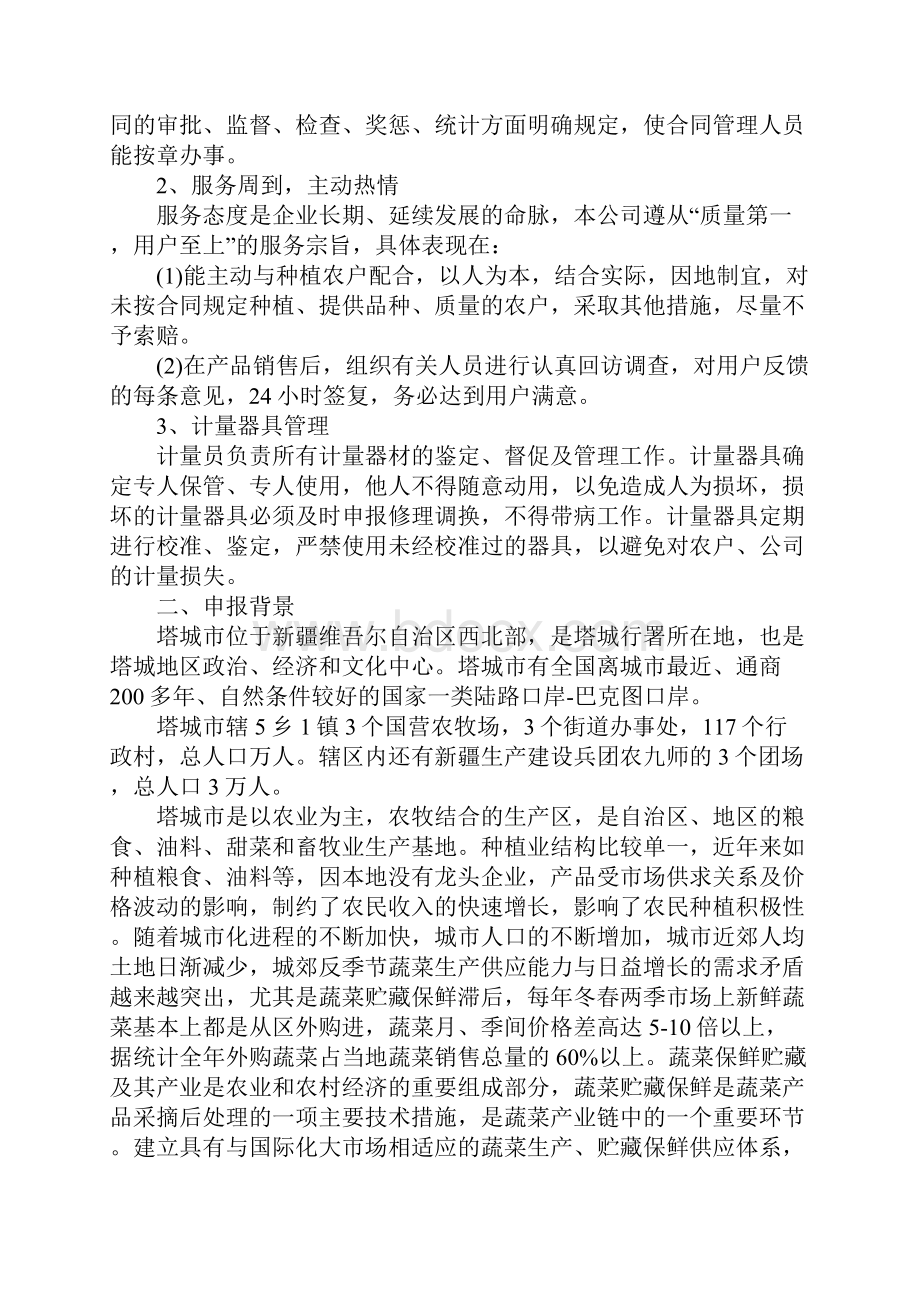 品牌专业申报材料.docx_第2页