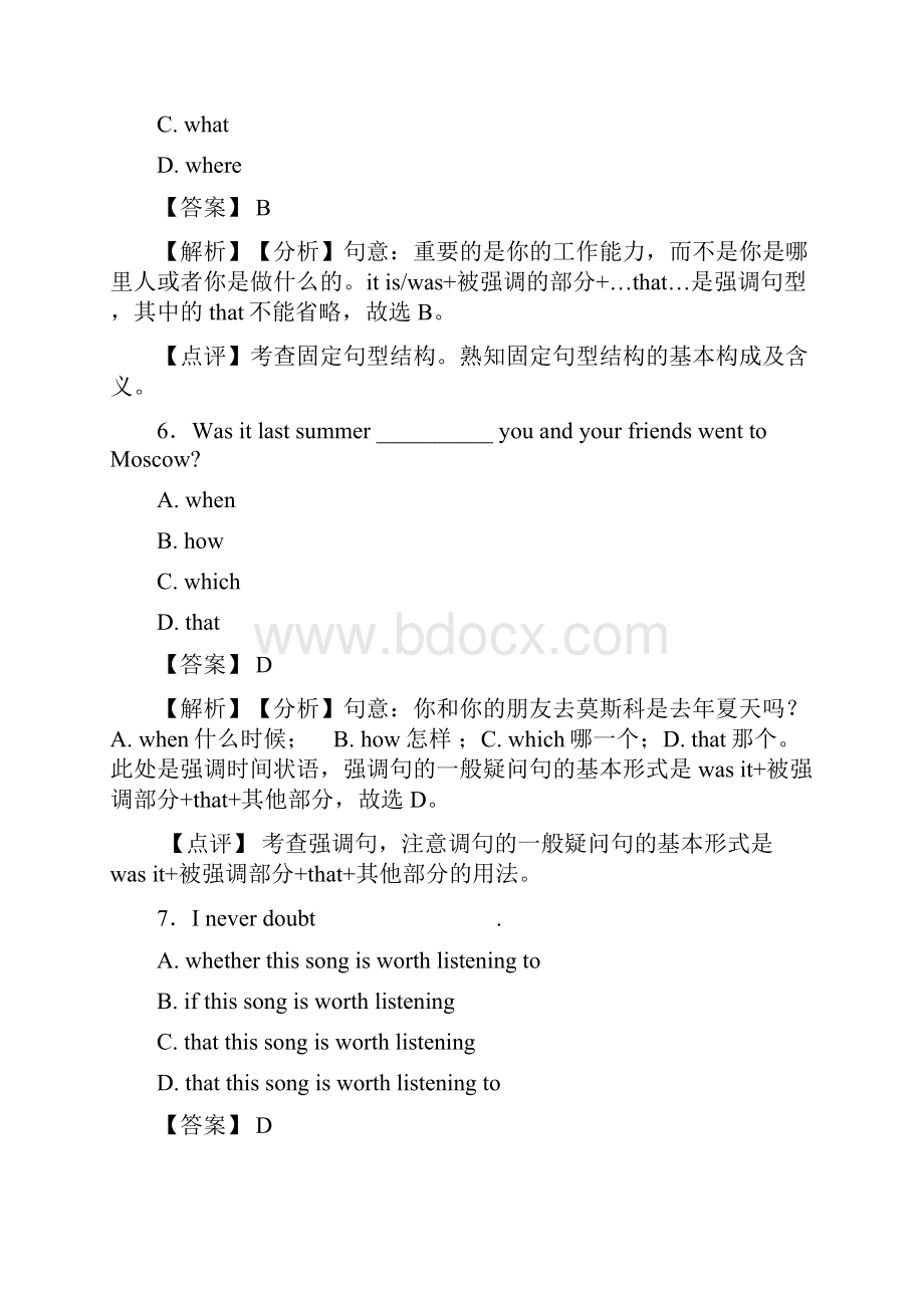 中考英语强调句型练习题2.docx_第3页