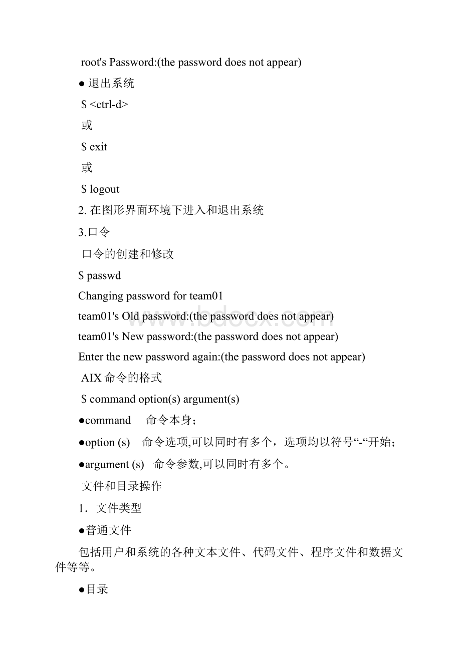 AIx的基本操作.docx_第2页