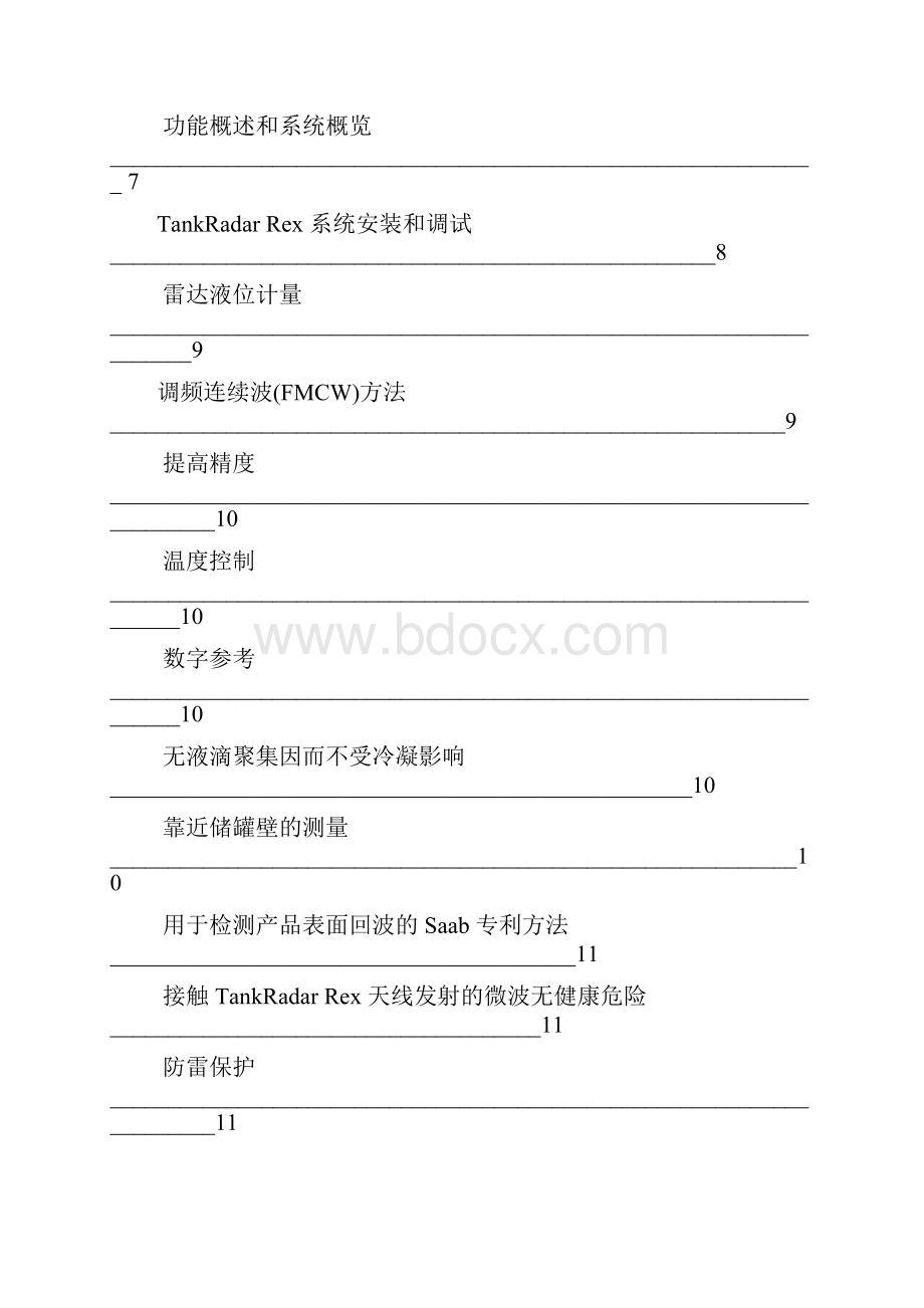 罗斯蒙特SAABREX雷达液位计选型中文样本.docx_第2页