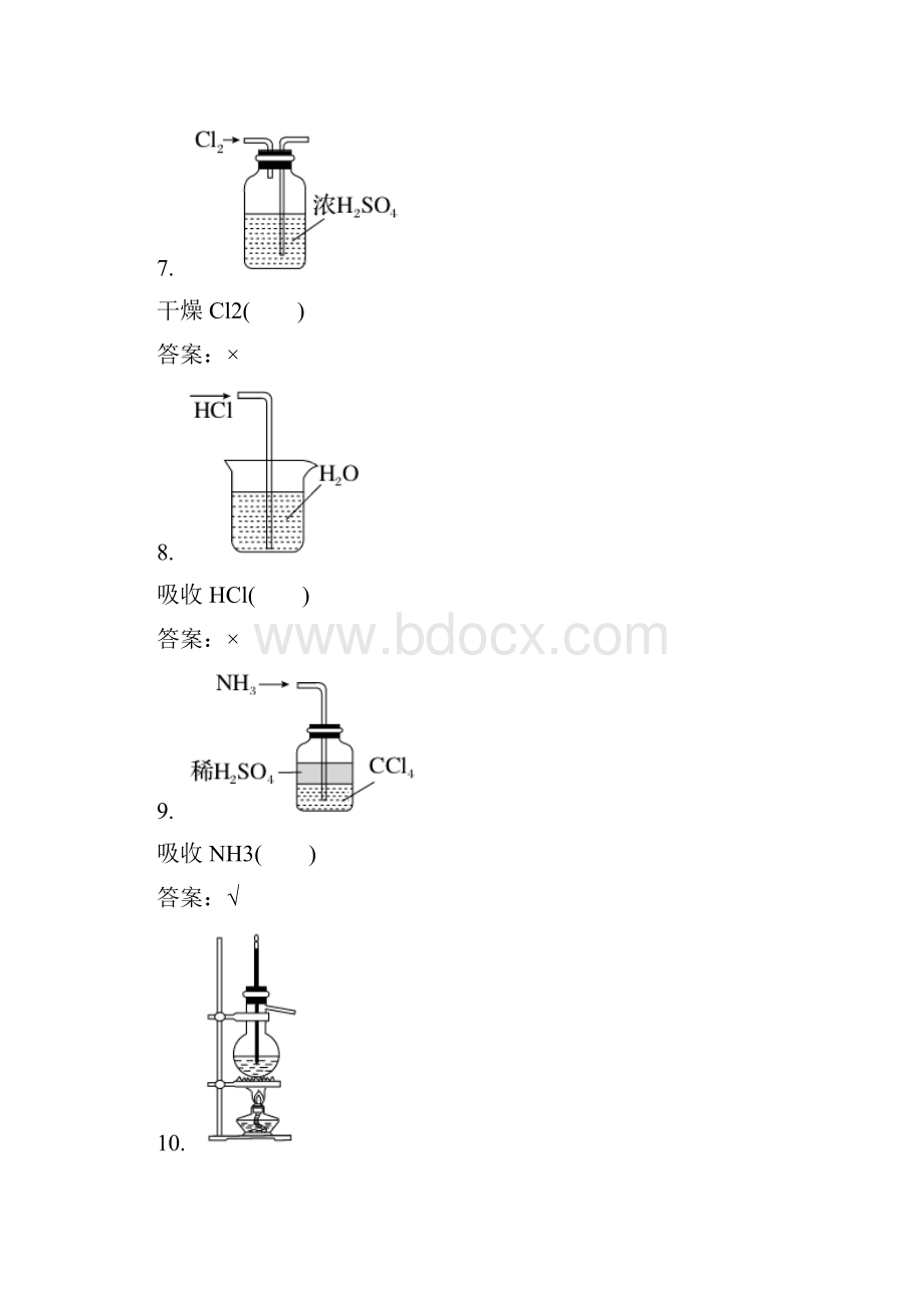 届高三化学一轮总复习排查落实练13.docx_第3页