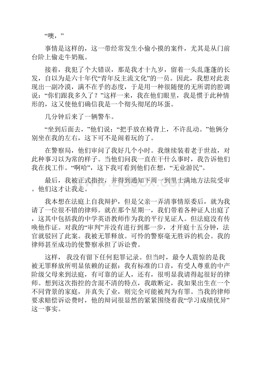 大学英语精读第三版第三册课文翻译.docx_第2页