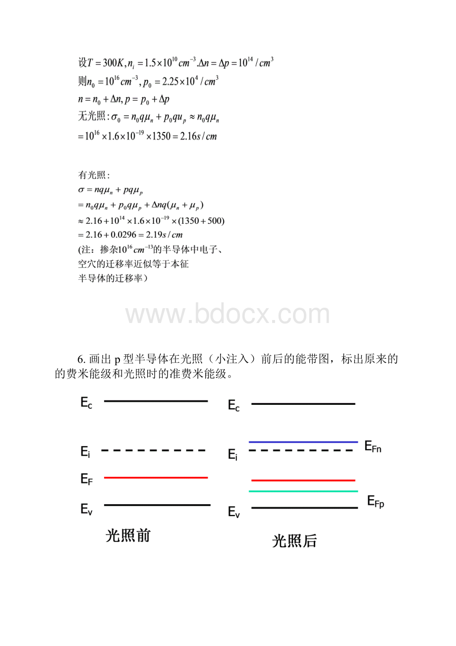 第五章课本习题.docx_第3页