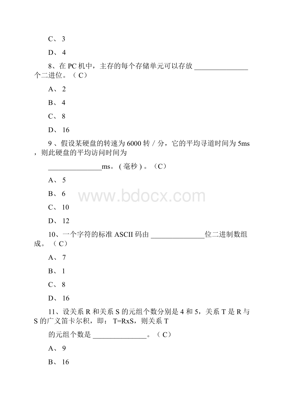 江苏省计算机一级理论题docx.docx_第3页