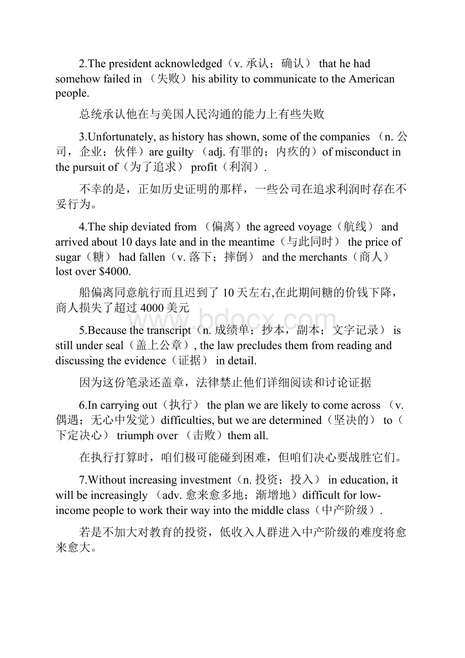 大学英语3课后习题加详细翻译供参考.docx_第3页