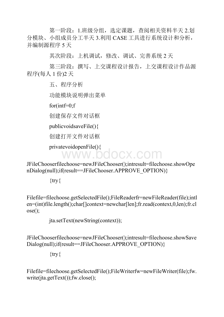 web前端实习报告范文三篇.docx_第2页