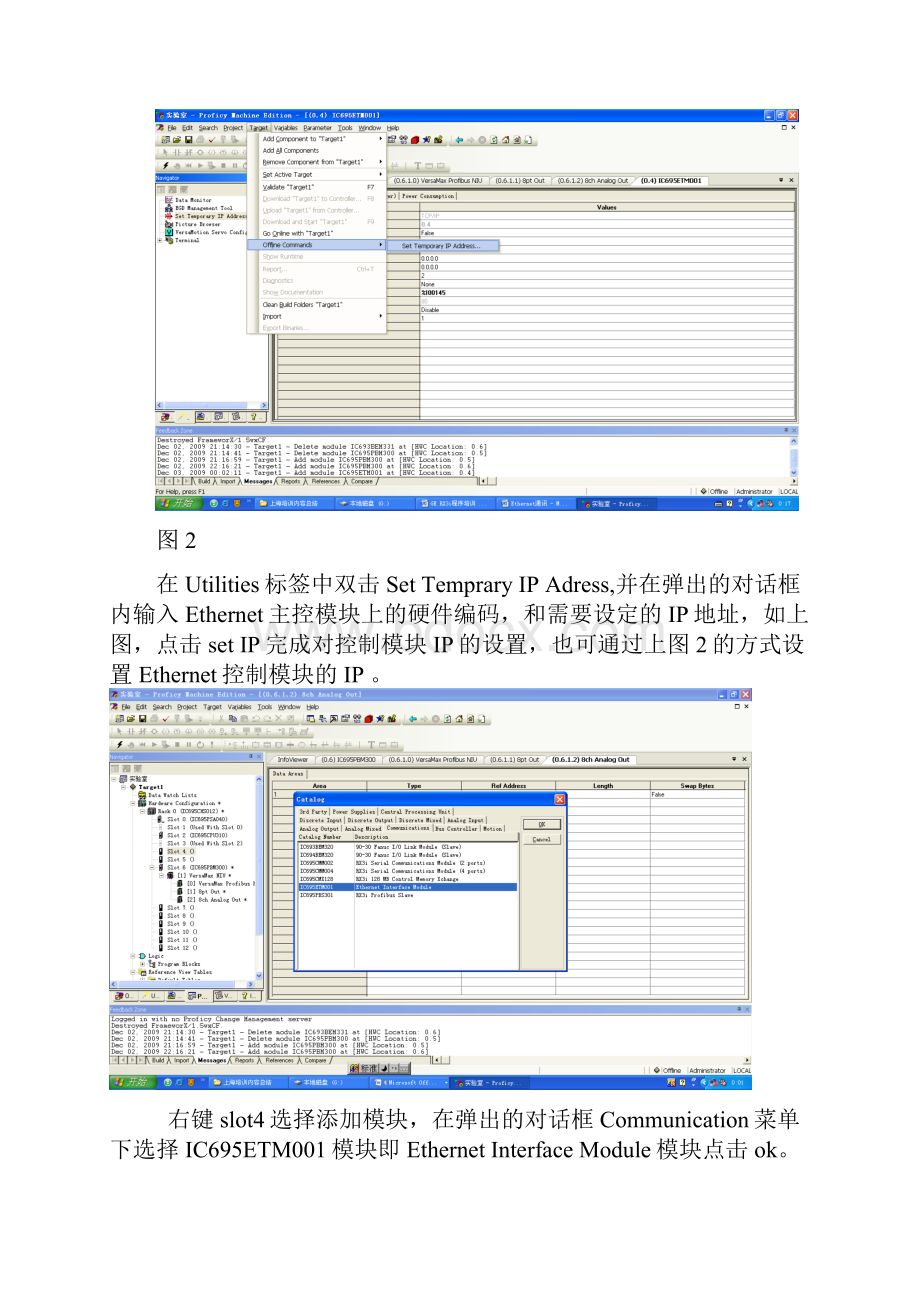 Ethernet通讯.docx_第2页