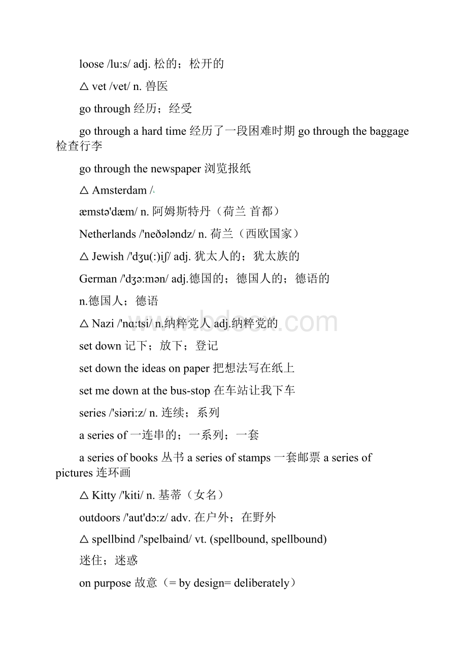 人教版高中英语必修1词汇表精编版.docx_第2页