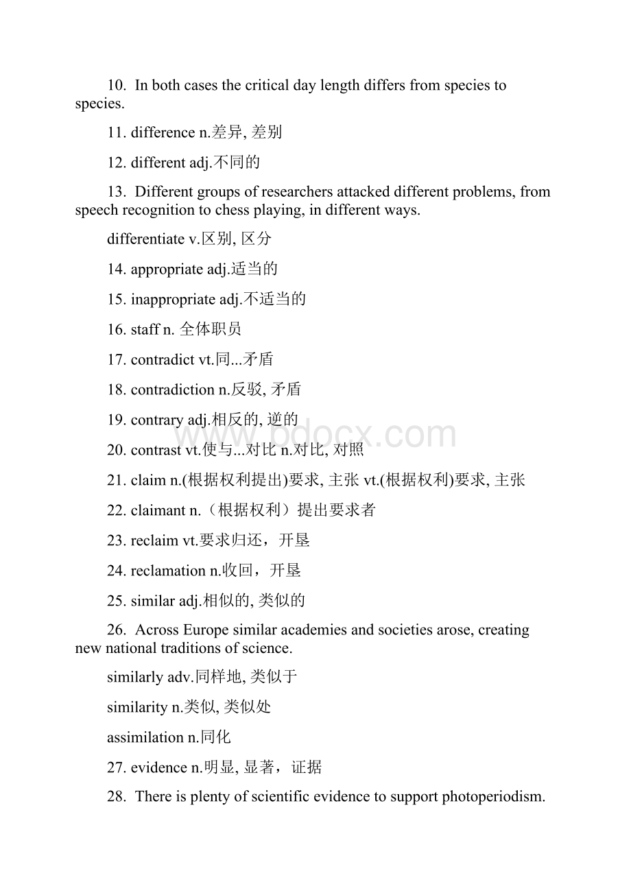 雅思阅读超高频词汇及相关衍生词总结.docx_第2页