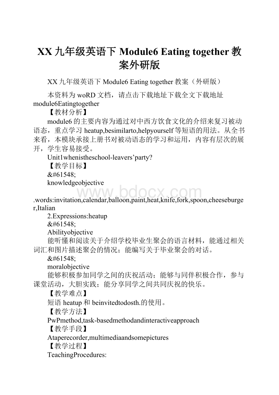 XX九年级英语下Module6 Eating together教案外研版.docx