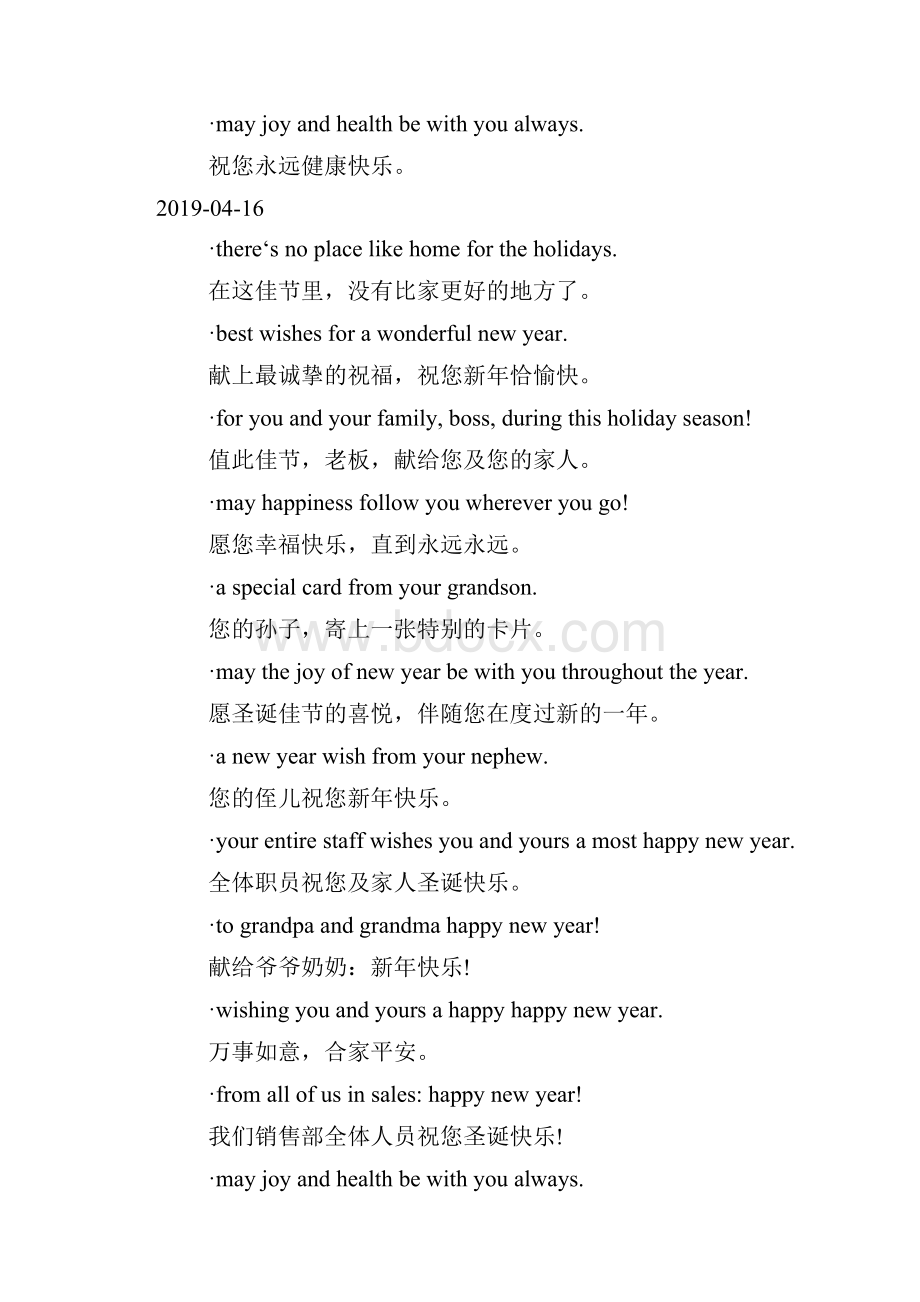 给上司的新年祝福语英文版doc.docx_第2页