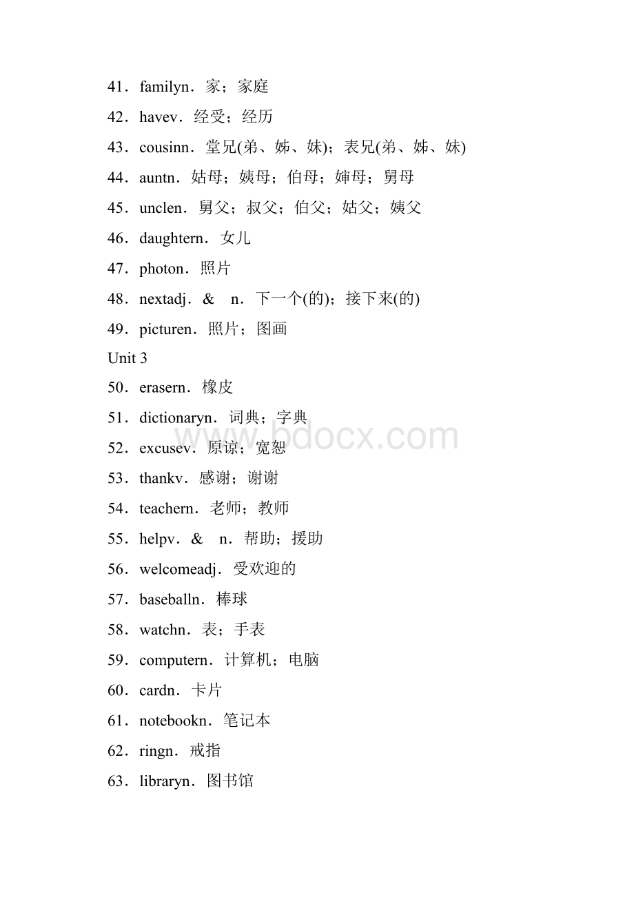 人教版初中英语各单元必备单词短语句型.docx_第3页