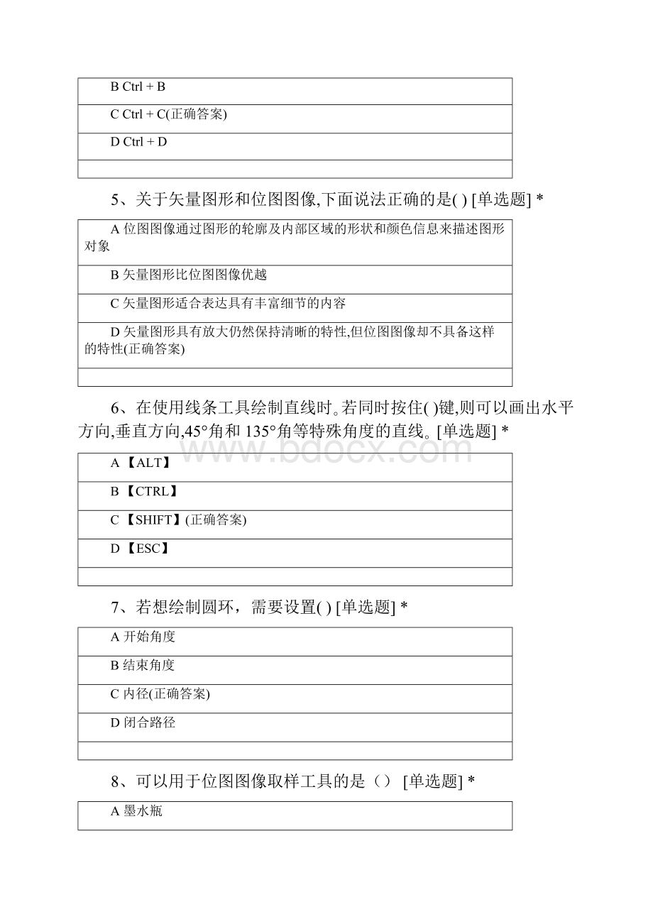 学年第二学期《Flash动画设计与制作》线上考试试题及答案.docx_第2页