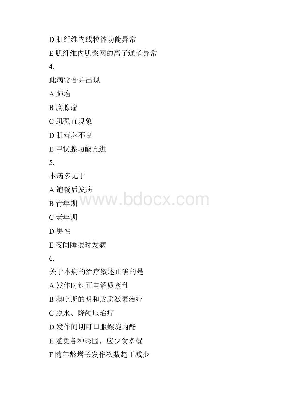 神经内科主治医师试题专业实践.docx_第2页