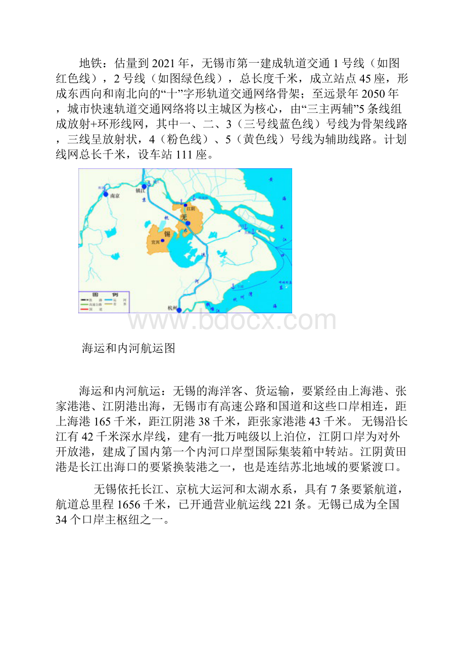 无锡太湖新城市场调研分析报告.docx_第3页