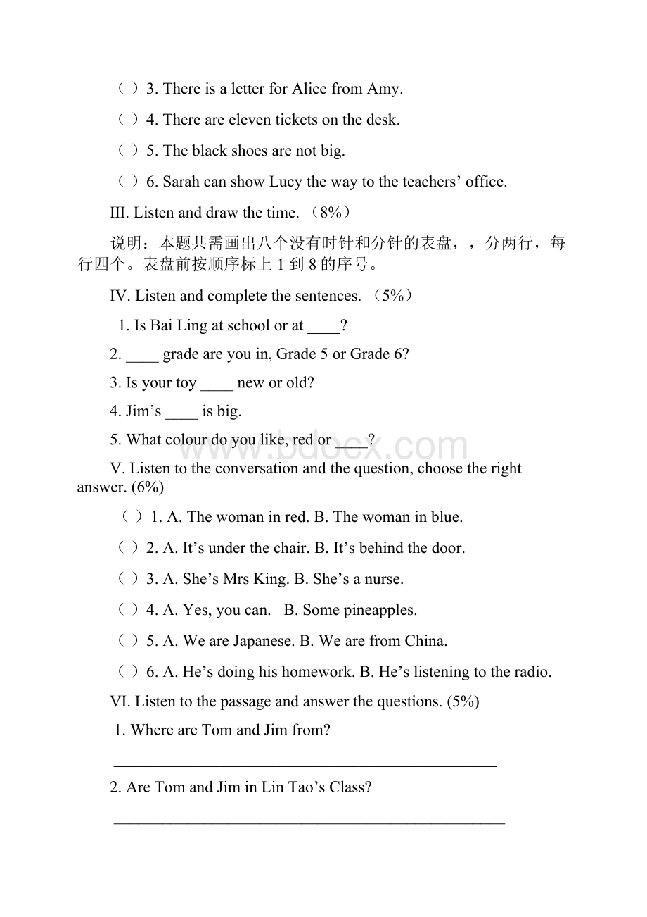 全国中小学生英语综合能力竞赛四年级.docx_第2页