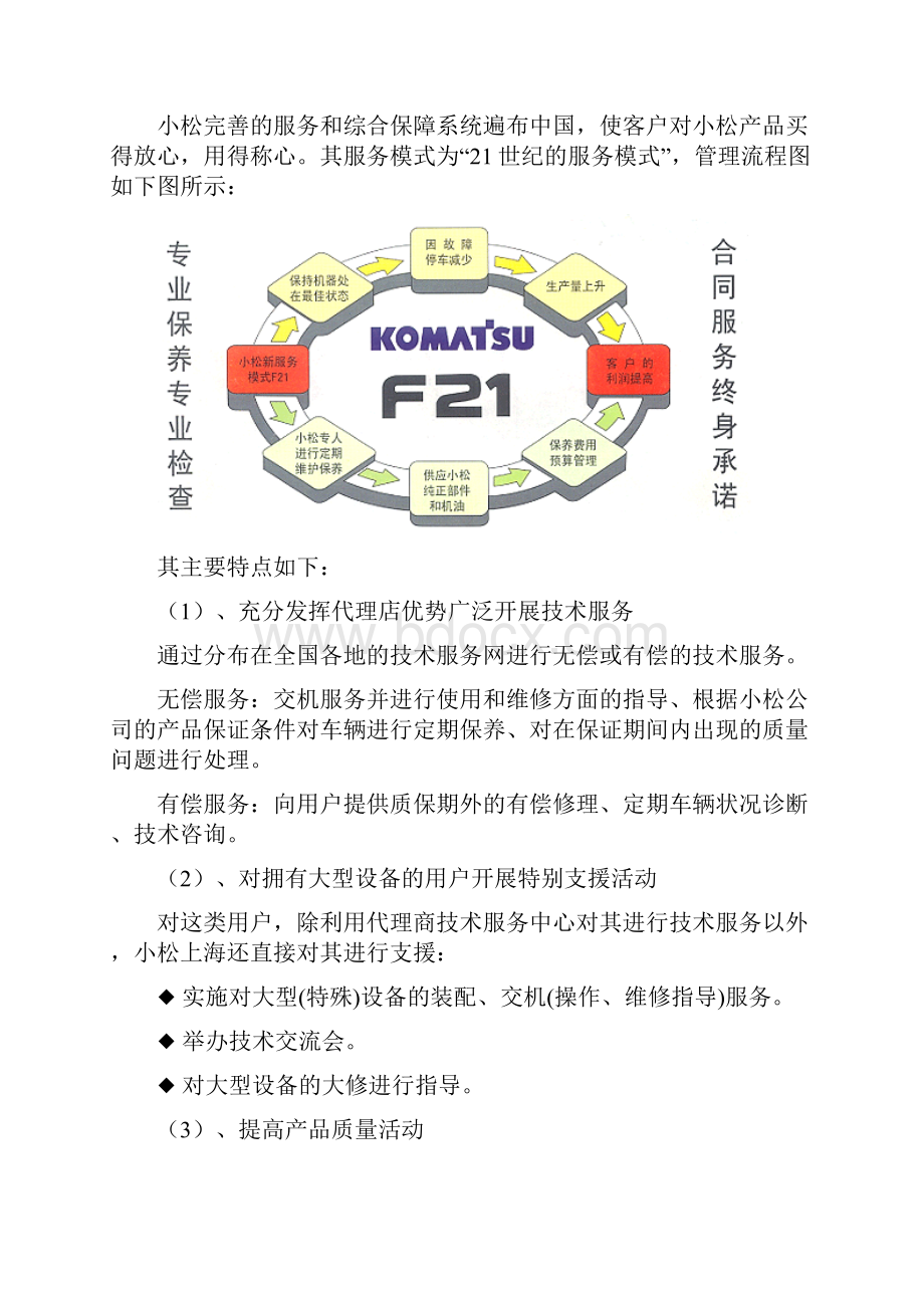 教育信息化理论与实践征文评选活动docWord文档下载推荐.docx_第2页