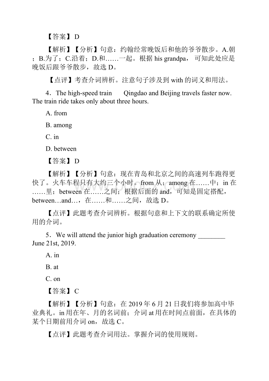 初中英语介词中考选择题含答案解析.docx_第2页