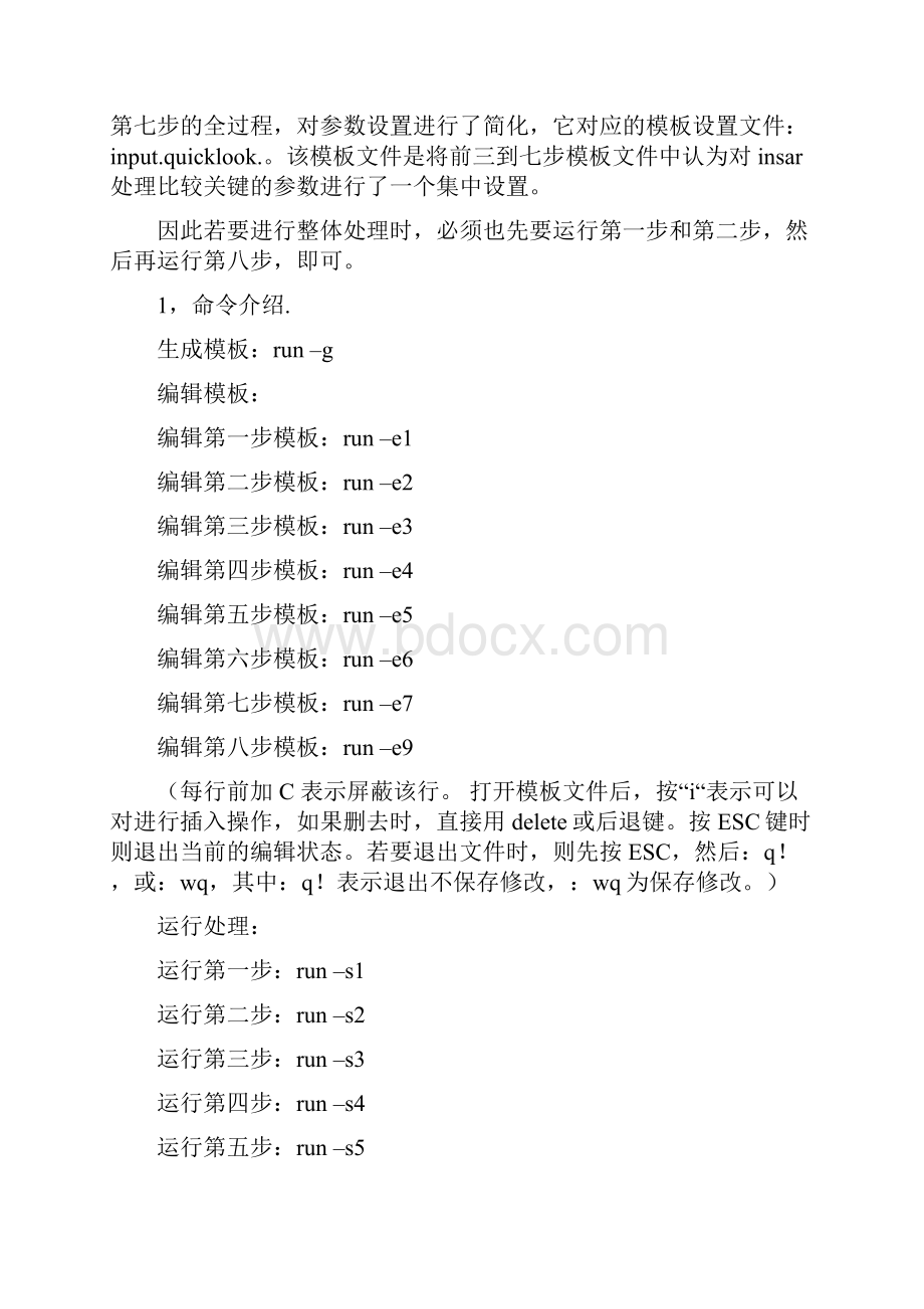 DorisInSAR处理基本步骤和基本参数设定.docx_第3页