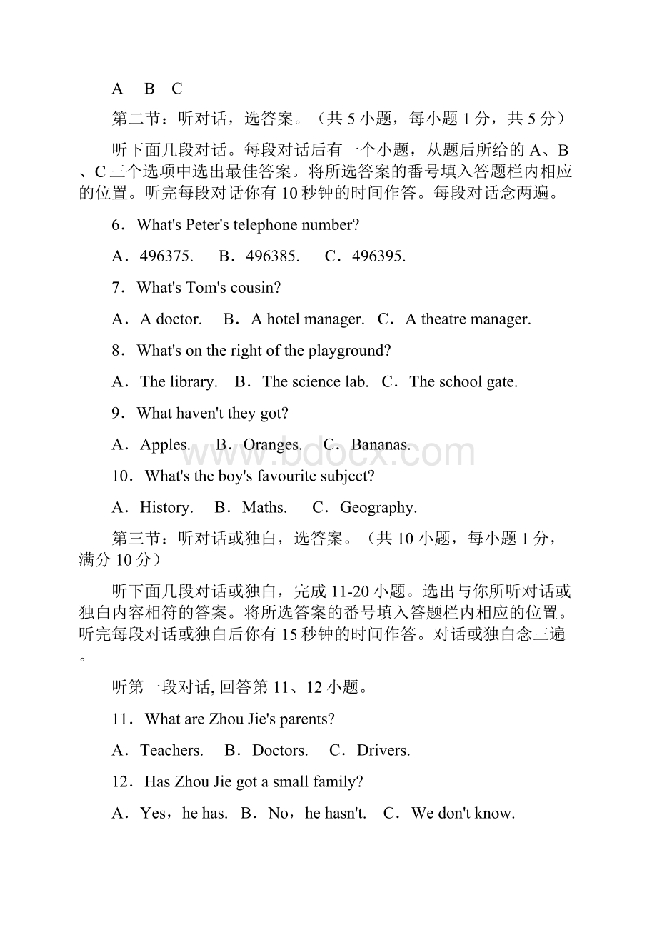 四川省岳池县学年七年级英语上学期期末考试试题人教新目标版.docx_第3页