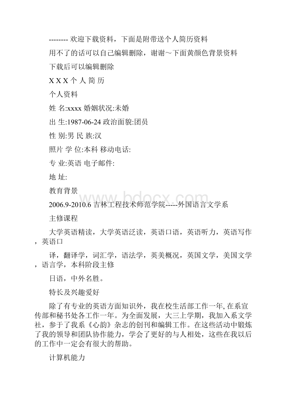 办税服务厅工作人员绩效考核办法文档格式.docx_第3页