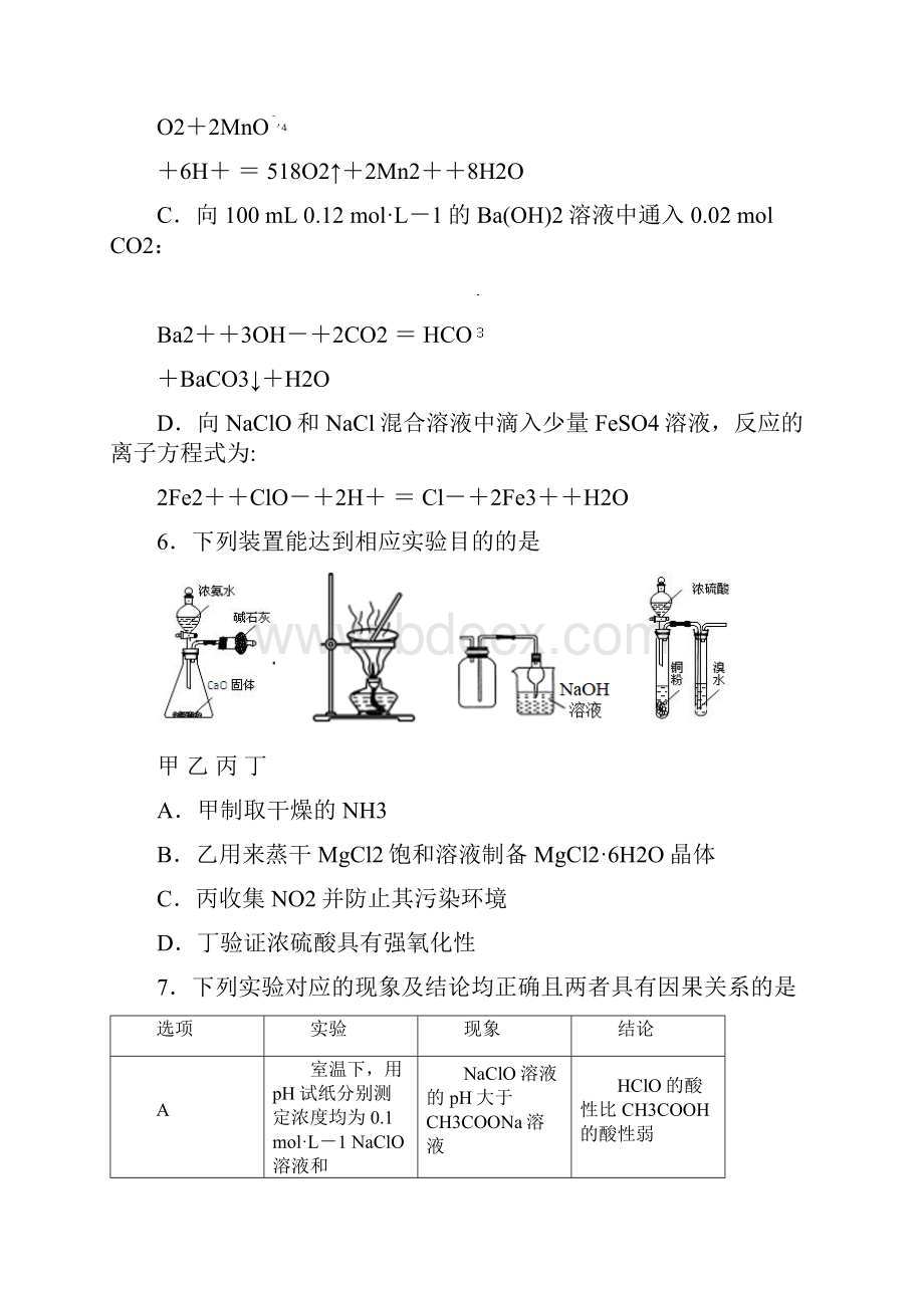 辽宁省高中学生化学竞赛试题及答案.docx_第3页