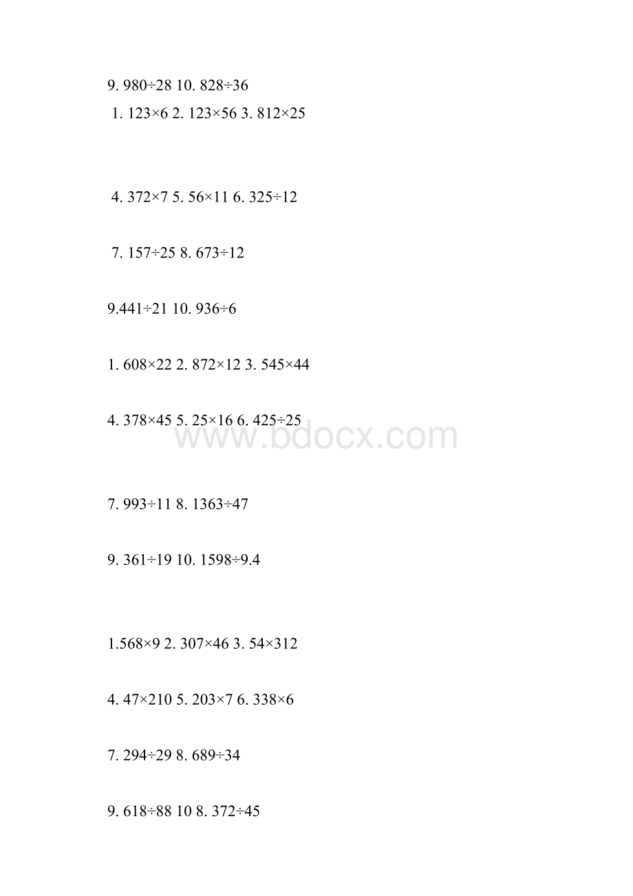 人教版四年级上册专项练习竖式计算题1.docx_第2页