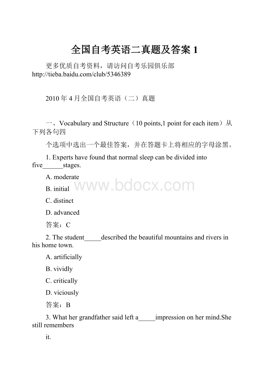 全国自考英语二真题及答案1Word文档下载推荐.docx_第1页