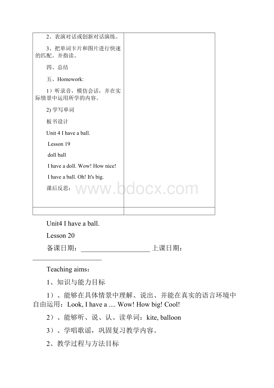 人教精通版三年级上册英语 unit 4单元教学设计.docx_第3页