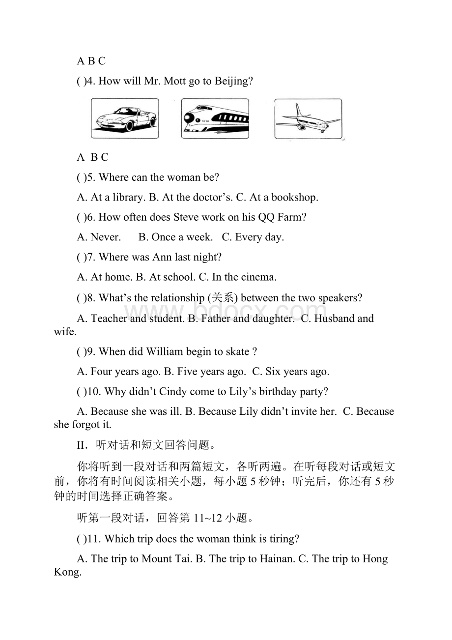 精品江苏省兴化市学年八年级《英语》上学期期末试题及答案.docx_第2页