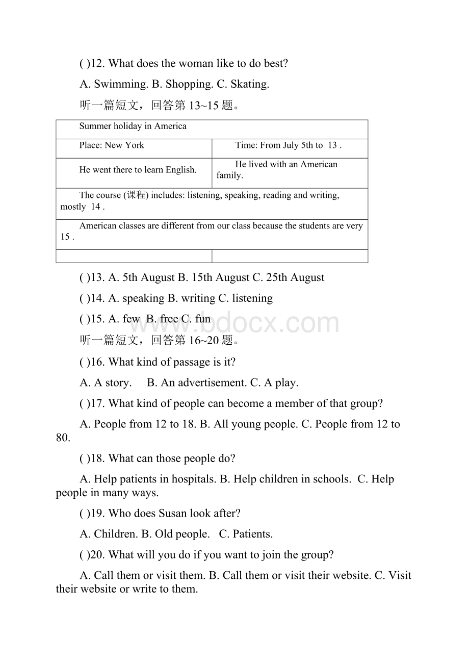 精品江苏省兴化市学年八年级《英语》上学期期末试题及答案.docx_第3页