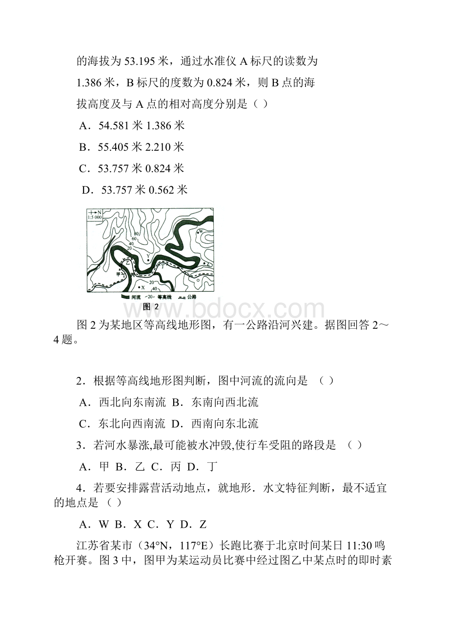 黑龙江哈尔滨市第九中学届高三上学期期末考试地理.docx_第2页