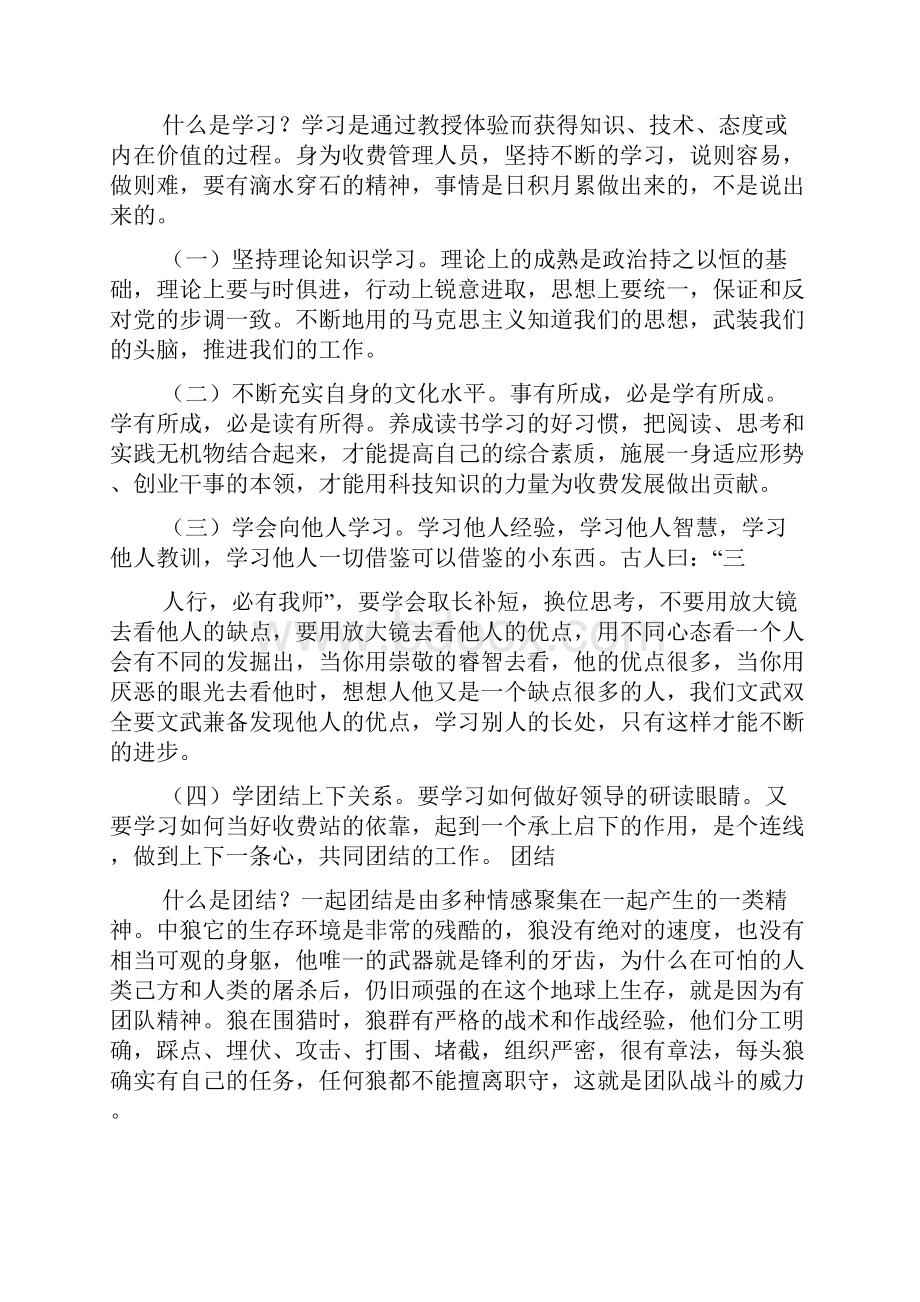 务实是什么意思.docx_第2页