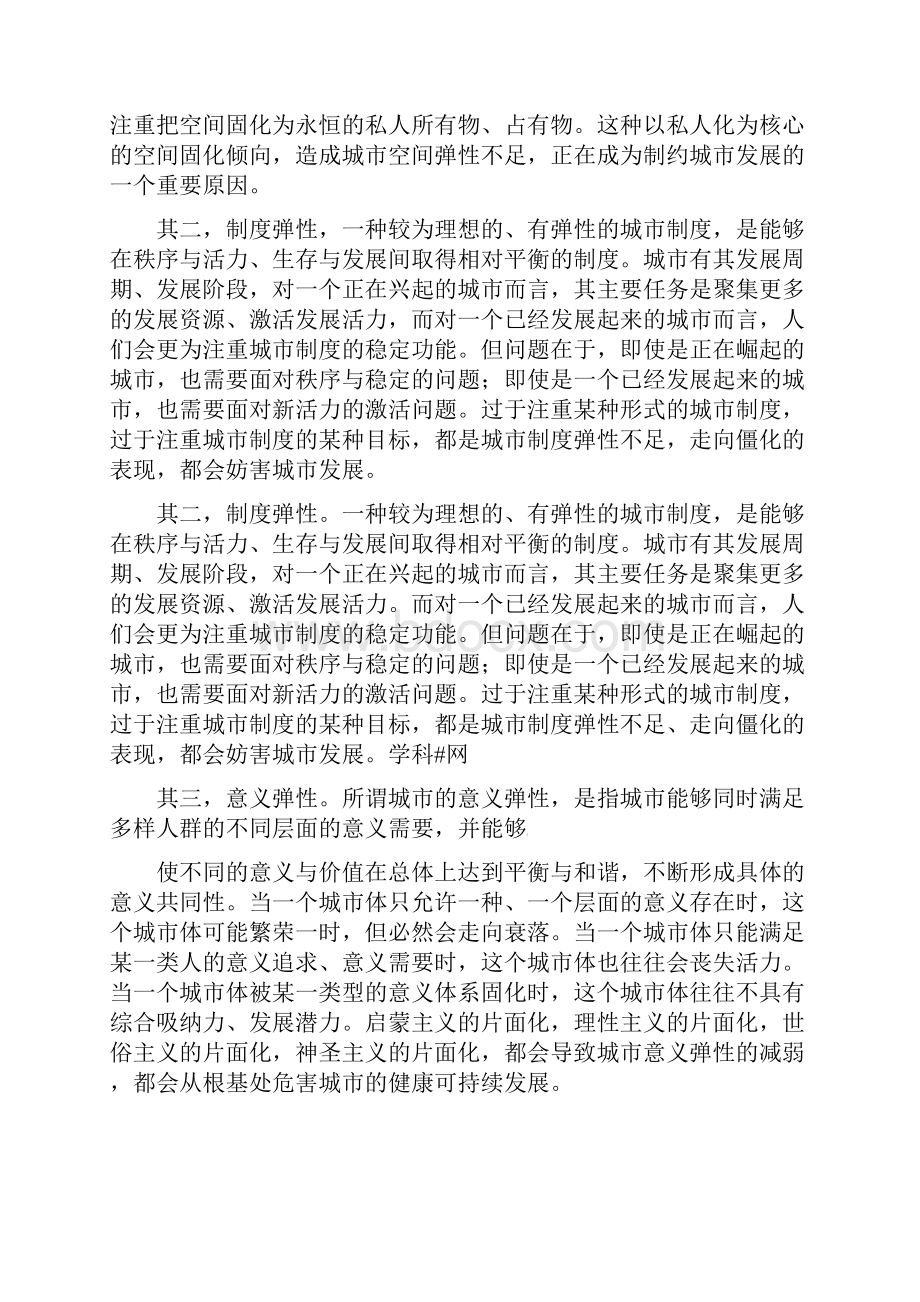 高考语文三卷真题及答案.docx_第2页