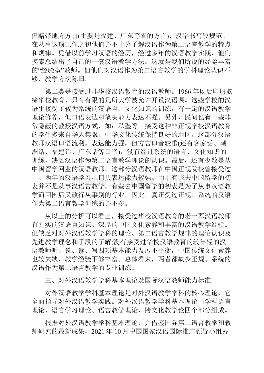 大学生学术论文格式模板学术论文格式模板范文.docx_第3页